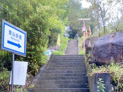 -腾冲云峰山