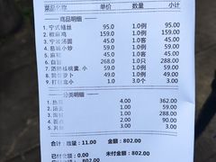 -走马楼饭庄(慈城古县城店)