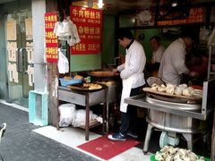 -牛煎里牛肉煎包淮南牛肉汤(广东路店)