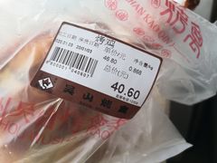 -吴山烤禽 (吴山路店)
