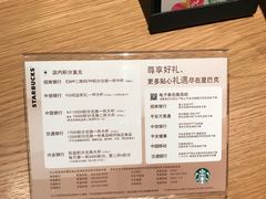 -星巴克(武汉协和医院店)