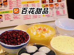 -百花传统甜品店(原址店)