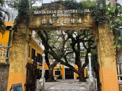 门面-ALBERGUE 1601 婆仔屋葡国餐厅