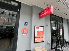 -Side Street街旁(交道口店)