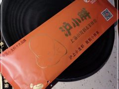 -沪小胖·小龙虾·蓝龙王(八佰伴店)