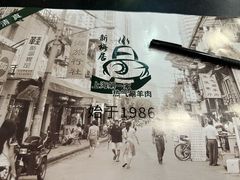 -新梅居(宁海东路店)