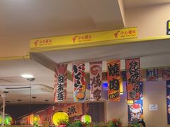 -东岸料理·寿司·刺身