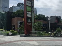 -皇庭广场(福华三路店)