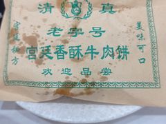 -丝路传奇·中国拉面航母店(北医三院店)