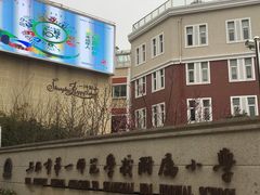 -上海市第一师范学校附属小学