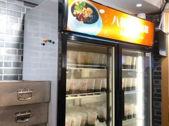 -八婆婆烧仙草(中山路店)