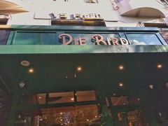 -Pie Bird(新闸路店)