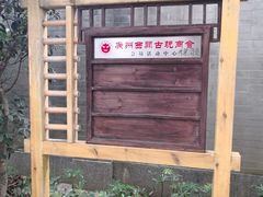 -荔湾博物馆