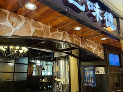 -汉巴味德·烤肉与啤酒的自助(杭州大悦城店)