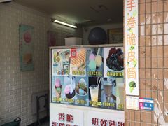 门面-成裕雪糕店(士多店)
