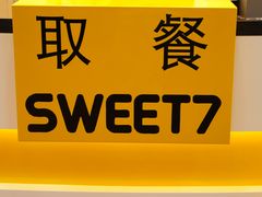-7分甜(武林银泰店)