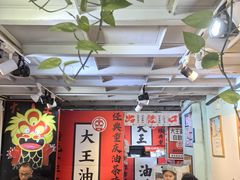 -大王油茶(二厂文创公园店)