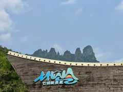 -七仙岭温泉国家森林公园