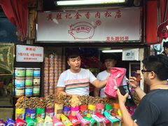 -黄胜记鼓浪屿肉松店(龙头路店)