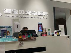 -御宝贝24h宠物医院·转诊中心·CT核磁血透中心(厦门总院)