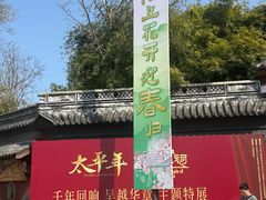 -钱王祠