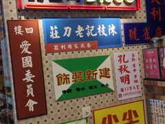 -美芝莲(东方宝泰店)