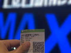 -SFC上影百联影城(川沙IMAX店)