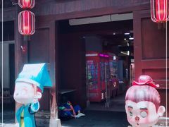 -秦淮礼物(贡院街店)