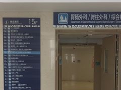 -上海市第四人民医院