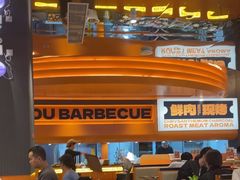 -闻老头·菊花炭烤肉(佛山首店)