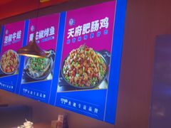 -蜀香三绝·牛蛙·烤鱼·天府炒鸡(安丘泰华店)