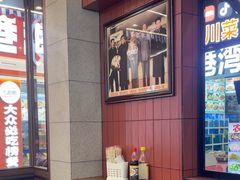 -大中沙茶面(中山路店)
