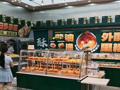 -酥大興·新国潮糕点配茶饮(龙岗万达黑金店)