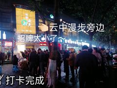 -梁憨包(南岸回龙湾店)