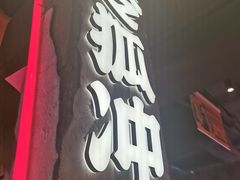 -令狐冲·炭烤活鱼(宝龙店)