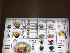 -陳八两面家(滨江天街店)