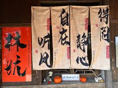 -林坑古村落