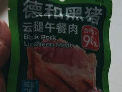-德和罐头公司·老字号特产(爱琴海店)