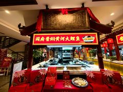 大堂-山西会馆·晋菜·晋商宴·学堂记忆(许坦西街店)
