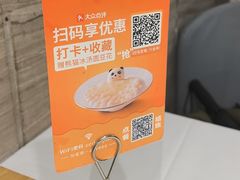 -眉州东坡(团结湖店)