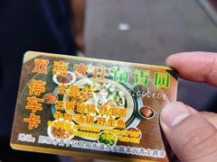 -双喜农庄·菌香园(安居家园店)