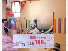 -福匠日本料理(人民路店)