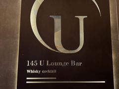 -145号U&Lounge Bar
