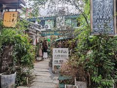 -大水的店(昙华林店)