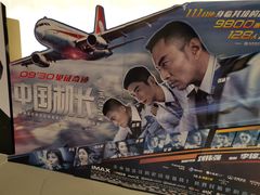 -纵横国际影城杜比全景声巨幕(天安云谷店)