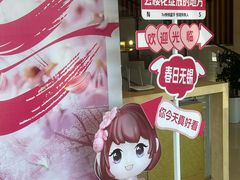 -王興記(中山路店)