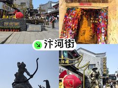 -汴河街
