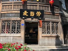 -麦当劳(南后街店)