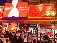 -奎星楼街