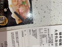 -味千拉面(光启城时尚购物中心店)